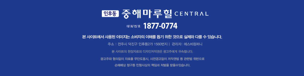 홈